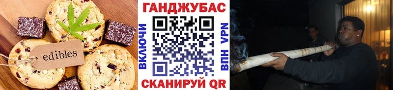 Canna-Cookies конопля  Болохово 