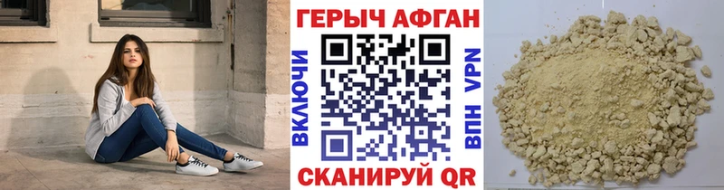 купить наркотик  Болохово  ГЕРОИН VHQ 