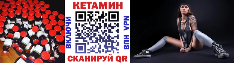 КЕТАМИН VHQ купить Болохово