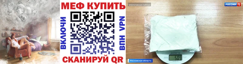 МЯУ-МЯУ кристаллы  Болохово 